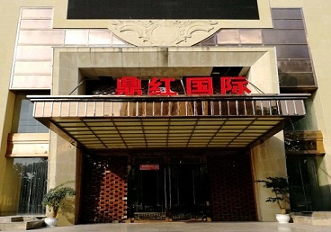 邛崃商务KTV真空哪家最开放-鼎红国际KTV消费价格玩乐点评